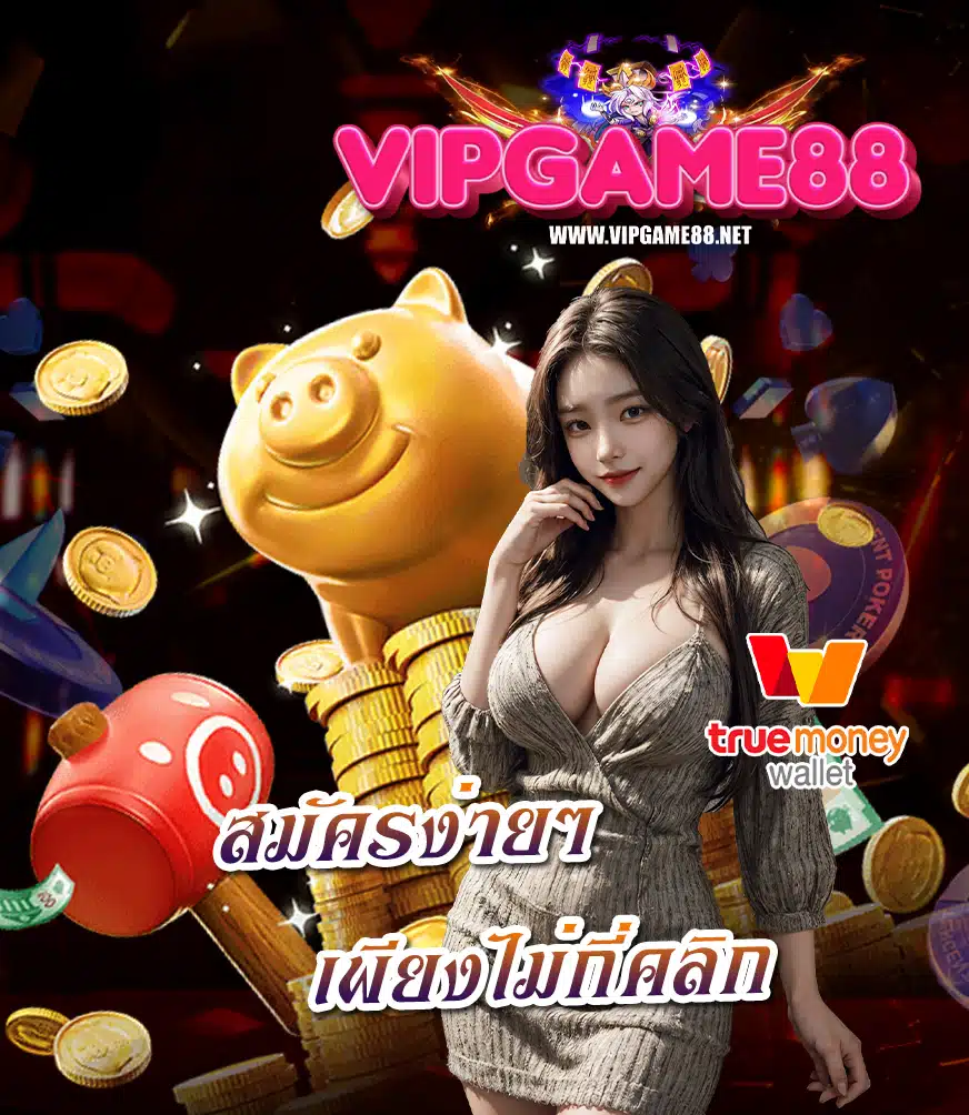 vipgame88